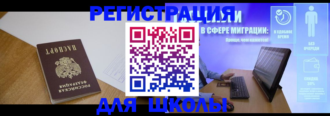 временная регистрация надежно в Далматово