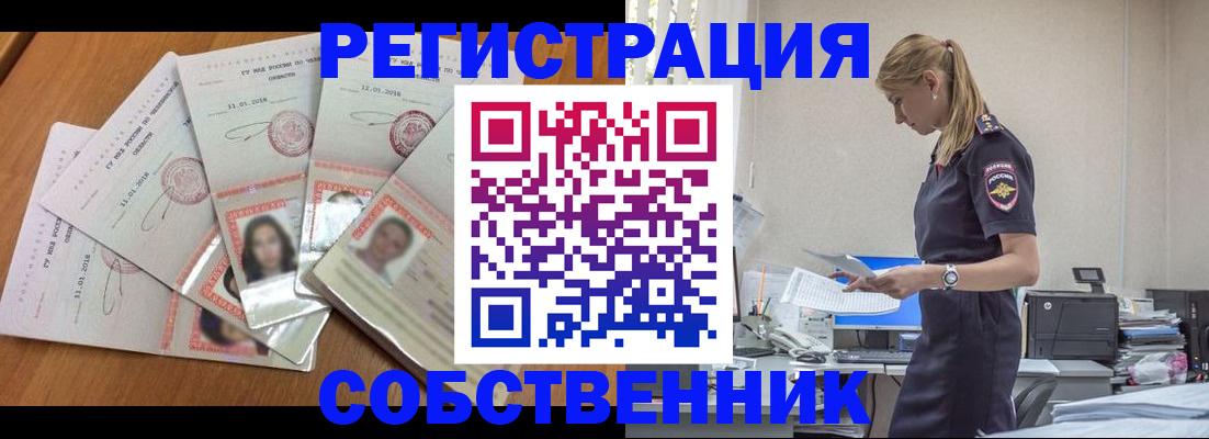 временная регистрация надежно в Далматово