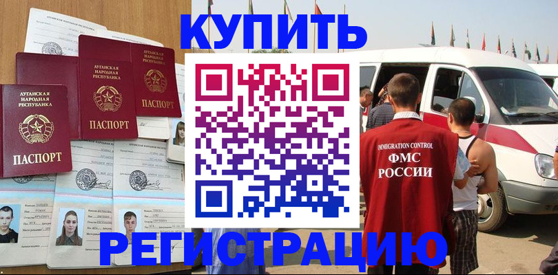 временная регистрация адрес в Далматово