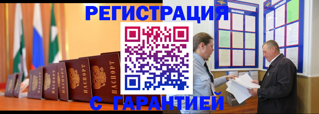 временная регистрация адрес в Далматово