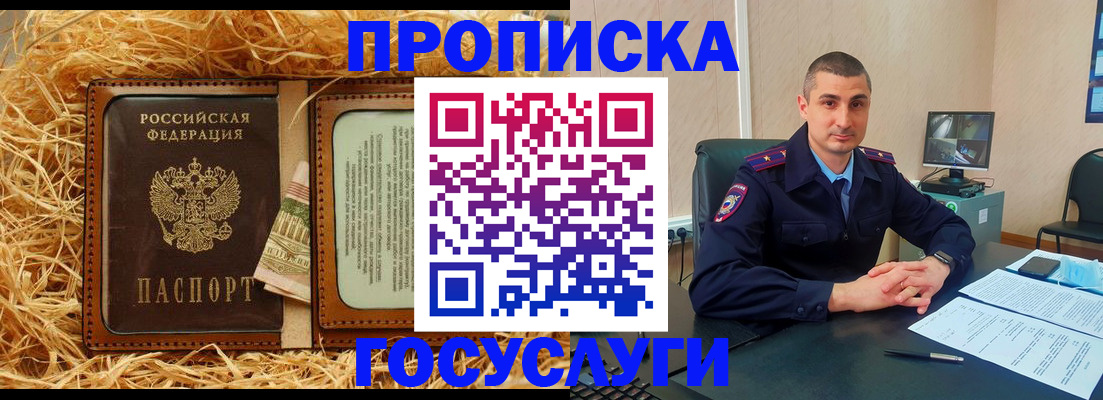 прописка в квартире в Далматово
